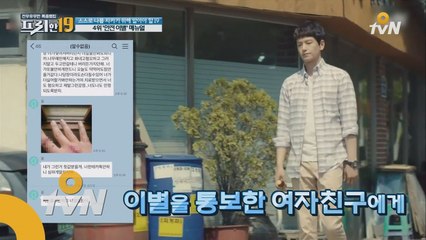 사랑이 살인으로 변하는 ′데이트 폭력′