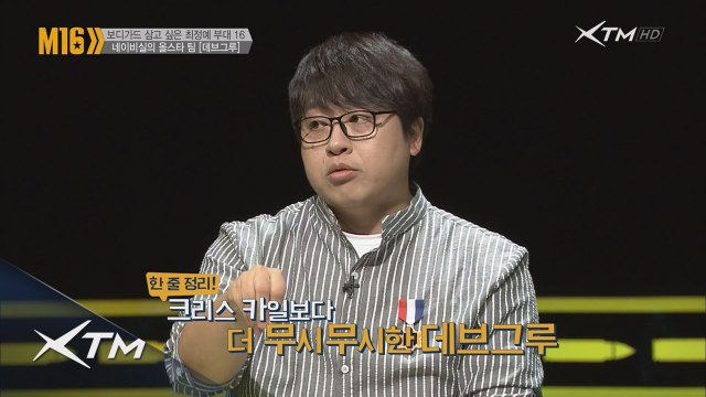 네이비실의 올스타! 데브그루!