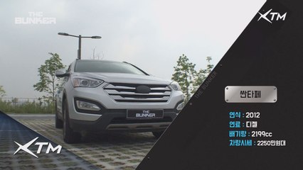 (미공개) ′싼타페′ 튜닝 비하인드 컷 공개