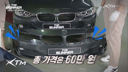 셀프 정비의 최고 레벨! 프론트 범퍼 교환 도전