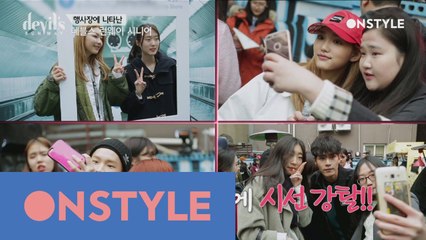 [디지털ONLY] 아디다스 행사에 급습한 멤버들~!