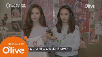 샤방주의! 유라, 김민정이 에 추천하는 연예인은?