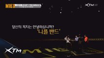 [28회 선공개] 아재탈출하고 싶다면 찌셔츠만은! 센스 up! 니플밴드!