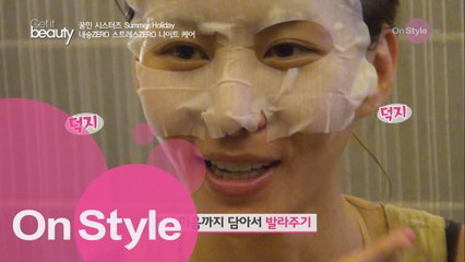 꿀민 자매의 나이트 케어 시크릿