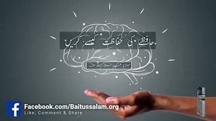 hafzy ki hifazat kesy krn mulana abdul sattar shab baittusslam masjid