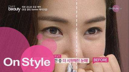 이하늬, 10년 만에 해보는 아이 언더메이크업?