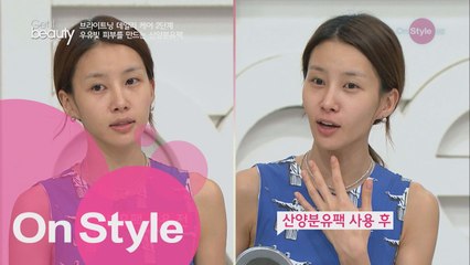 우유빛 피부 만드는 분유팩