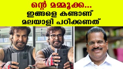 Mammootty's viral photo get appreciation from minister FilmiBeat Malayalam