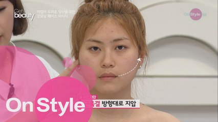 얼굴 작아지는 초간단 마사지