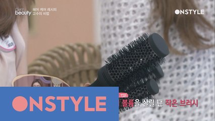 생활속 셀프 헤어 케어 꿀팁