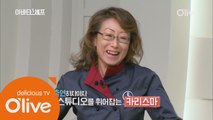 [선공개] 빈의 요리여왕! 카리스마 김소희 셰프 에 등장!