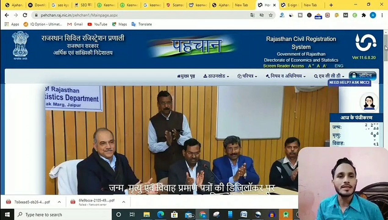 जन्म_प्रमाण_पत्र_डाउनलोड_कैसे_करे_|_How_to_Download_Birth_Certificate_2020_|_Birth_Certificate(720p)