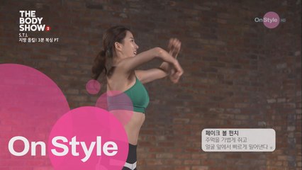 지방 올킬! 레이양 3분 복싱 PT 2단계
