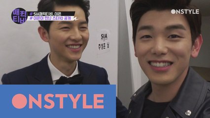 [이은TV] 송중기,이정재,송승헌 총출동! 스타일아이콘아시아 비하인드