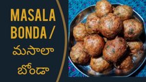 Crispy Masala Bonda | మసాలా బోండా | Easy Snack Receipe | Tasty Masala Bonda