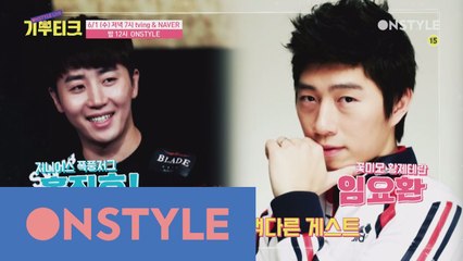 기부티크 11회! 홍진호 vs 임요환의 피 튀기는 신경전!