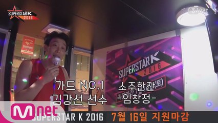 [슈퍼스타K 슈 노래방 특별판] 고양 오리온스 프로농구단편