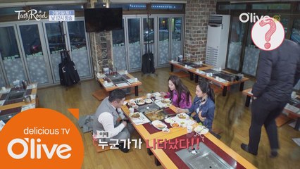 산 속으로 데려간 네 번째 테로가이드는 누구?