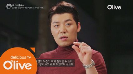 [마스터클래스 3회] 송훈 심사위원이 재해석한