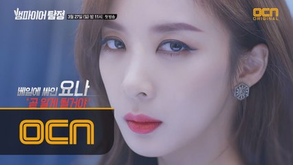 당신이 알던 청순 여신 ′이청아′는 잊어라! '곧 알게 될거야'