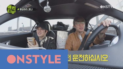 [토니안TV] 룸메이트 젝키 재덕이와 대낮에 호텔을 간 이유는?