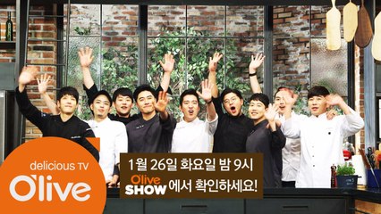2016년 NEXT 스타 셰프를 만나보세요!