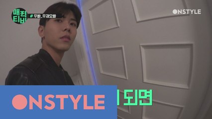 [주우재TV] 미국집스러운 모델 주우재의 셀프 온라인 집들이