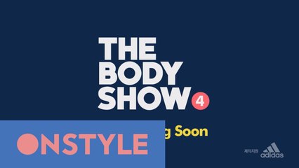 더바디쇼4! 여자를 위한 토탈 바디스튜디오가 온다!