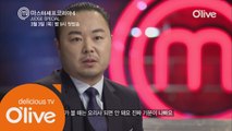 [마셰코4 심사위원 스페셜 1탄] 부드러운 카리스마 김훈이 셰프!