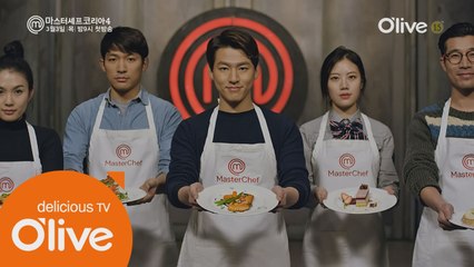 [마스터셰프 코리아4] 3월 3일 목요일 밤 9시 첫방송!