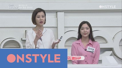 쩜오 팁, 맞춤형 베이스 메이크업