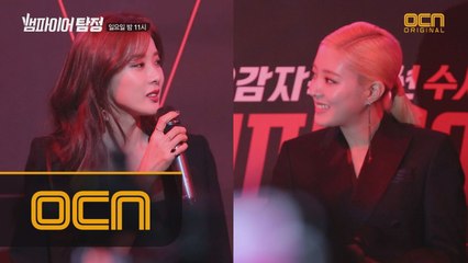 이청아 ′이세영을 물고 싶은 이유는 OO때문이다?′