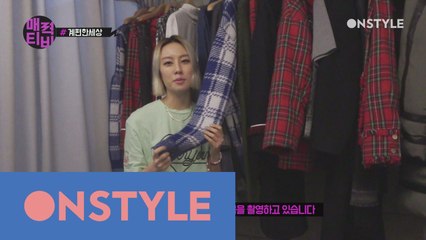 [계한희TV] 2016F/W신상 룩북 촬영현장 #깨알 #시그니처 #가득