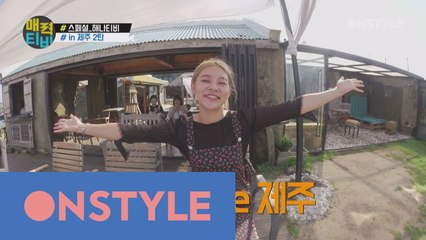 [매력티비스페셜_송해나TV] 제주 일일 바리스타 체험 #라떼아트 #성공적