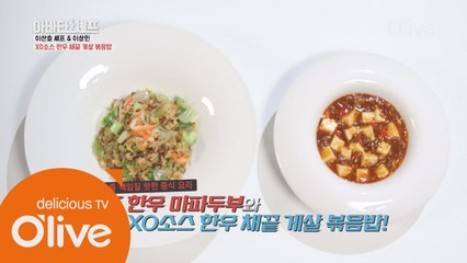 아바타 셰프 레시피