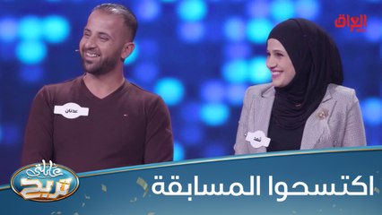 #عائلتي_تربح  I عائلة الأعرجي تكتسح الجميع في عائلتي تربح.. يجاوبون كل الأسئلة #صيفك_MBC