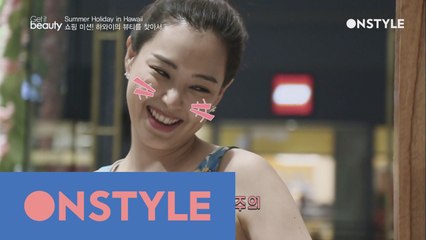 하와이 트렌드템 완전 정복!