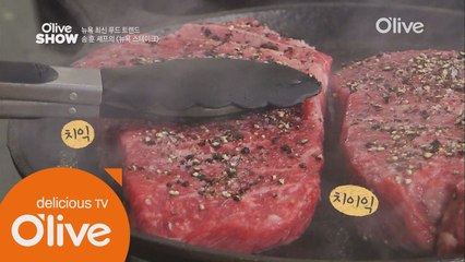 스테이크 굽기에 최적의 도구 공개!