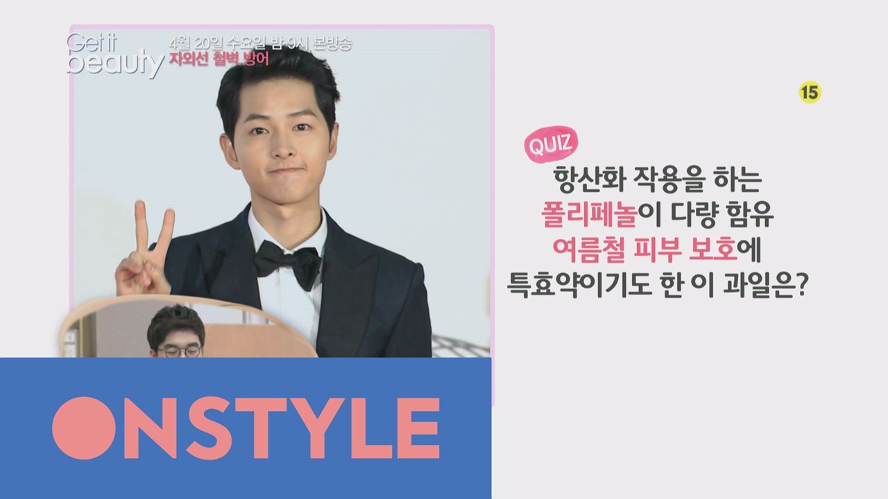 송중기의 뽀얀 피부 비결?