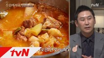 신동엽 ′소갈비만큼 맛있는 ㅈ*옥, 대구탕!′