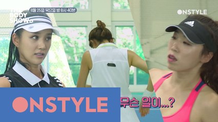 바디안티에이징 운동 테니스 VS 화제의 스포츠 펜싱!