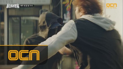 답답한 현실을 '뻥' 뚫어주는 동네의 영웅 사이다 액션!
