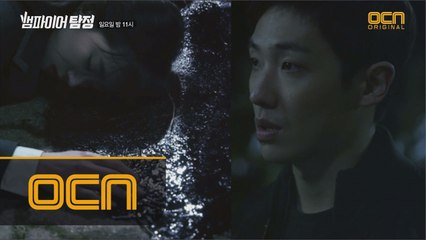 이준, 20년 전 여고생 사망사건에 숨겨진 진실을 밝히다!