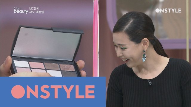 겟잇뷰티 MC가 추천하는 인생 섀도?