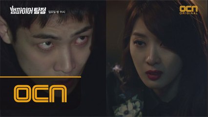 ′이준, 넌 절대 내 상대가 될 수 없어′ 이청아의 한마디