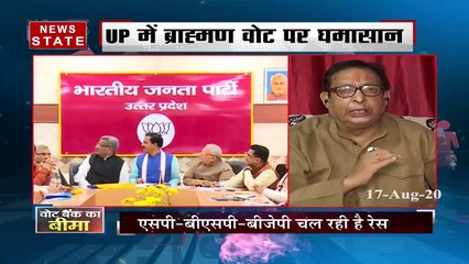 Sabse bada mudda: 2022 में किस पाले में जाएगा ब्राह्मण वोट