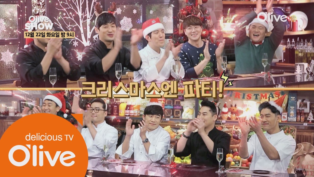 크리스마스 파티 특집!