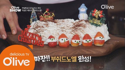 셰프가 알려주는 크리스마스 플레이팅팁