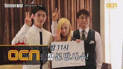 무엇이든 해결해드립니다! 의뢰비는 '뱀파이어 탐정 본방사수'