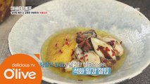 아바타 셰프 레시피